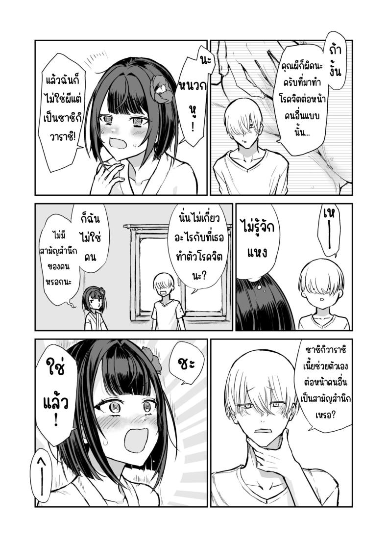 203ห้องนี้ผีหื่น